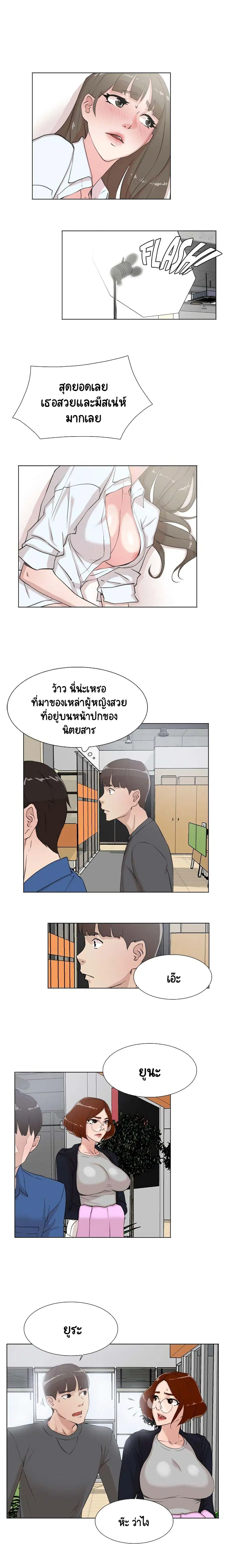 Her 4 Incher ตอนที่ 13 หน้า 2