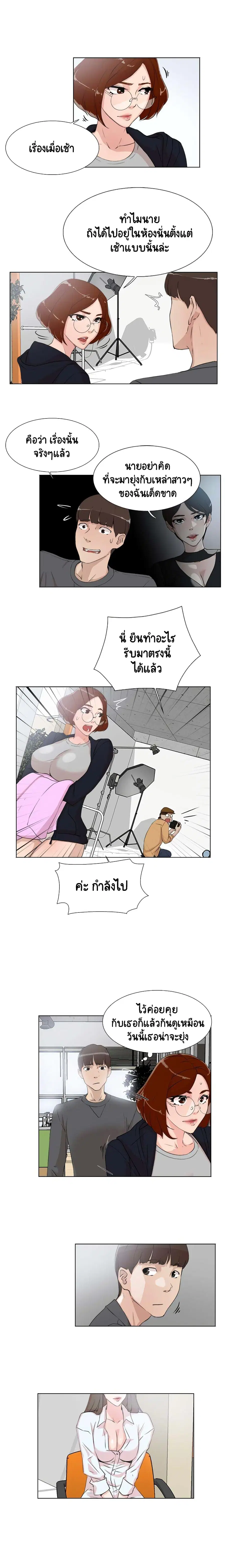 Her 4 Incher ตอนที่ 13 หน้า 3