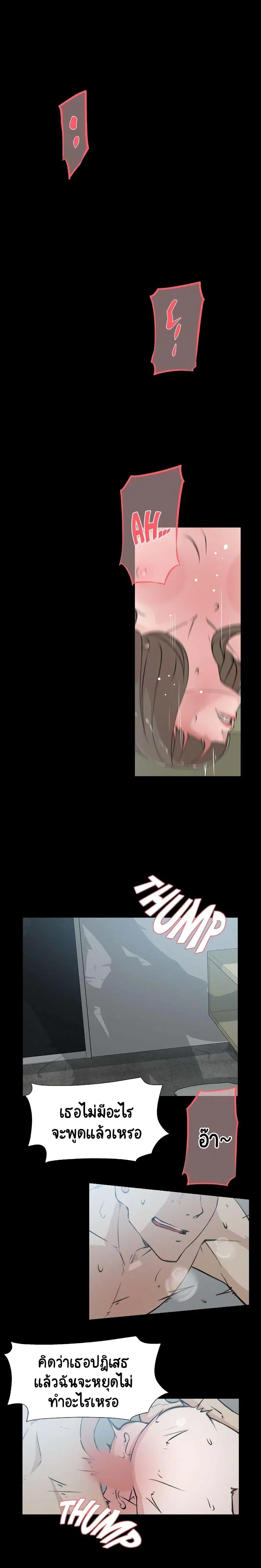 Her 4 Incher ตอนที่ 14 หน้า 1