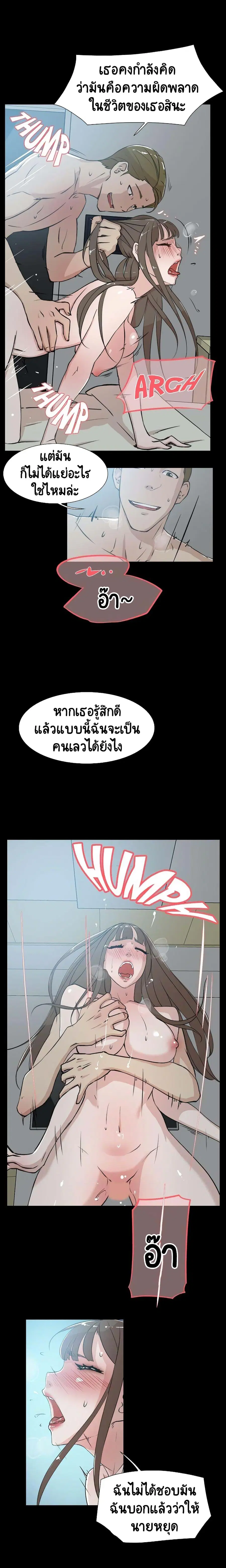 Her 4 Incher ตอนที่ 14 หน้า 3