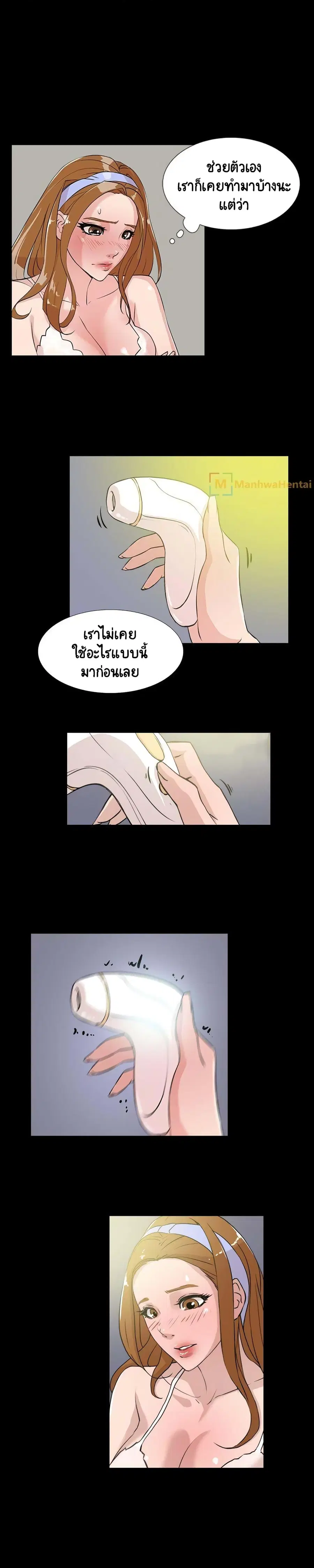 Her 4 Incher ตอนที่ 15 หน้า 2
