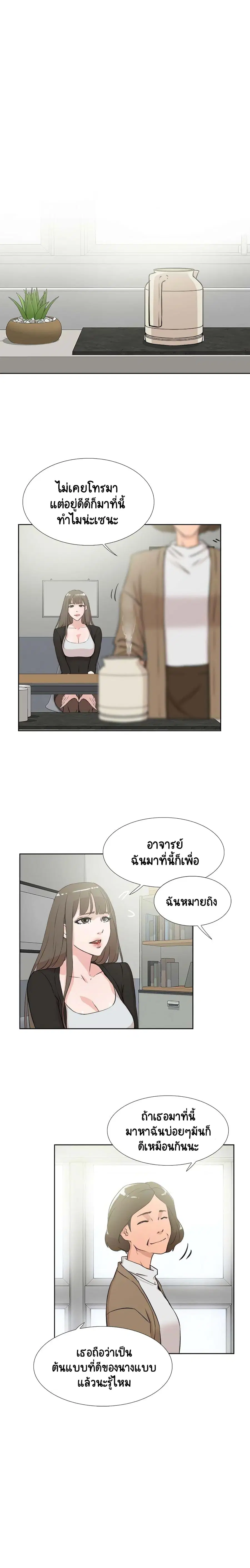 Her 4 Incher ตอนที่ 16 หน้า 1