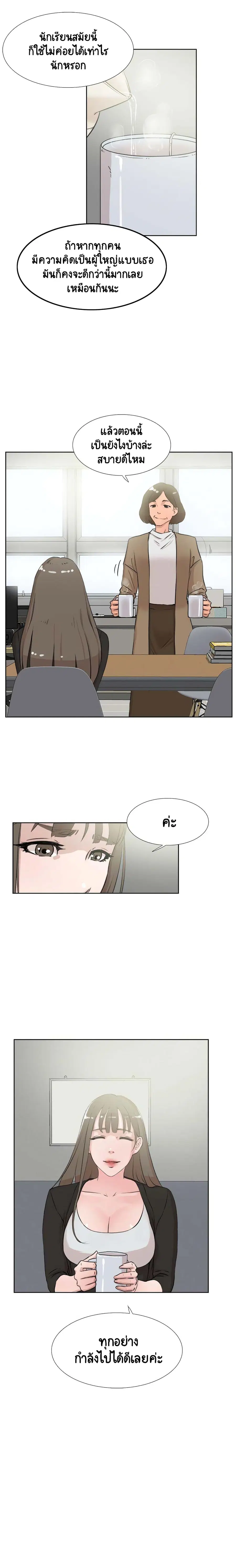 Her 4 Incher ตอนที่ 16 หน้า 2