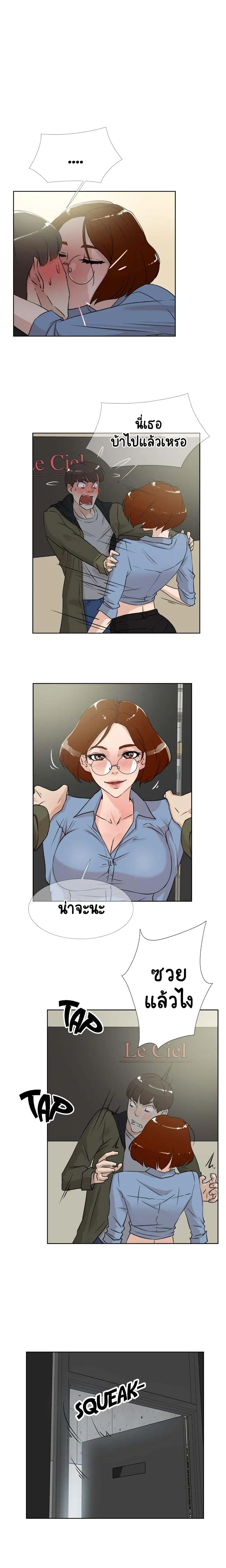 Her 4 Incher ตอนที่ 17 หน้า 2