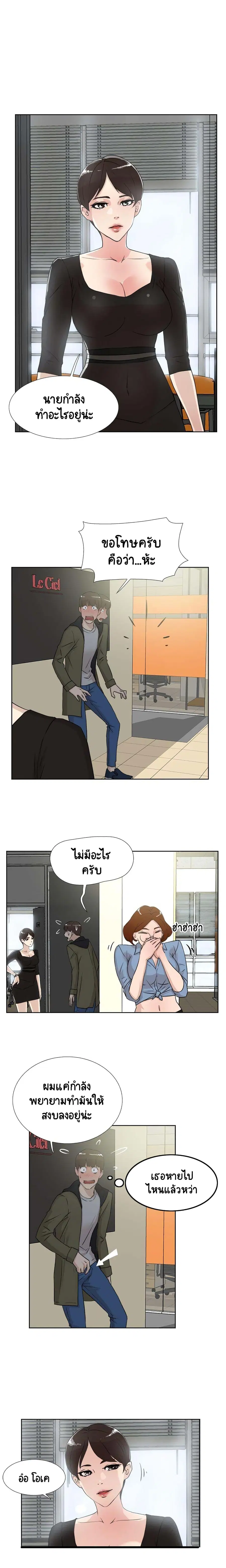 Her 4 Incher ตอนที่ 17 หน้า 3