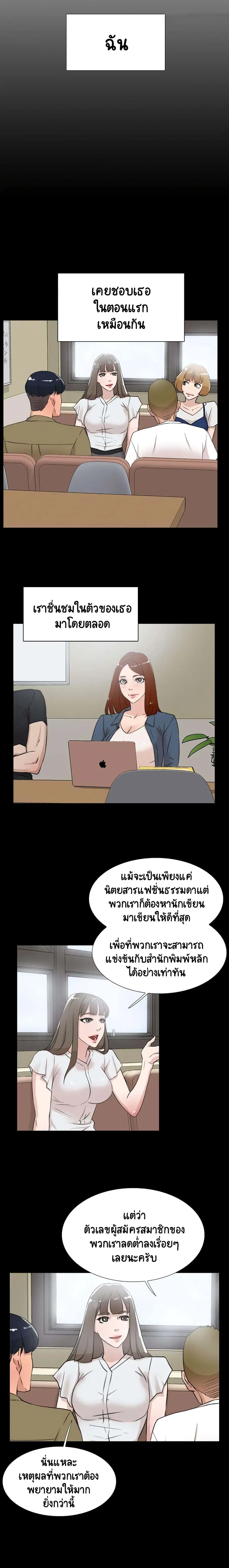 Her 4 Incher ตอนที่ 18 หน้า 3