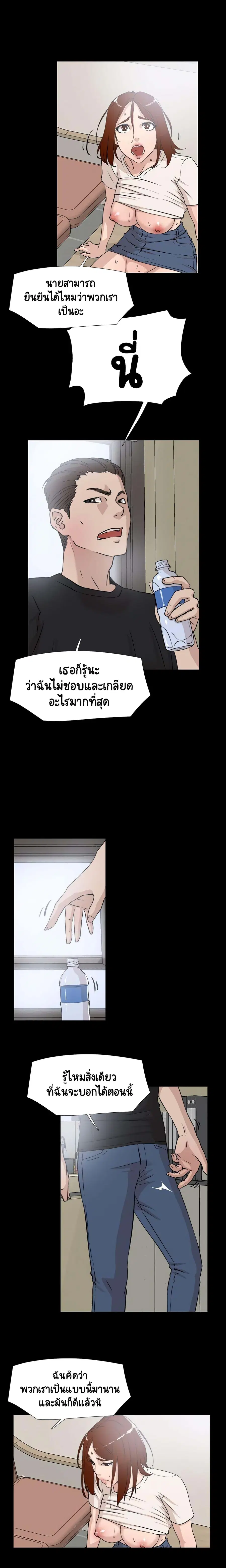 Her 4 Incher ตอนที่ 19 หน้า 3