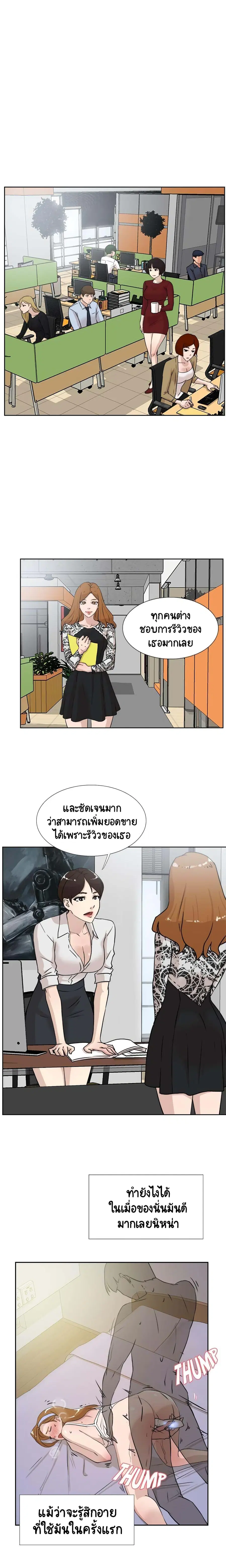 Her 4 Incher ตอนที่ 20 หน้า 2