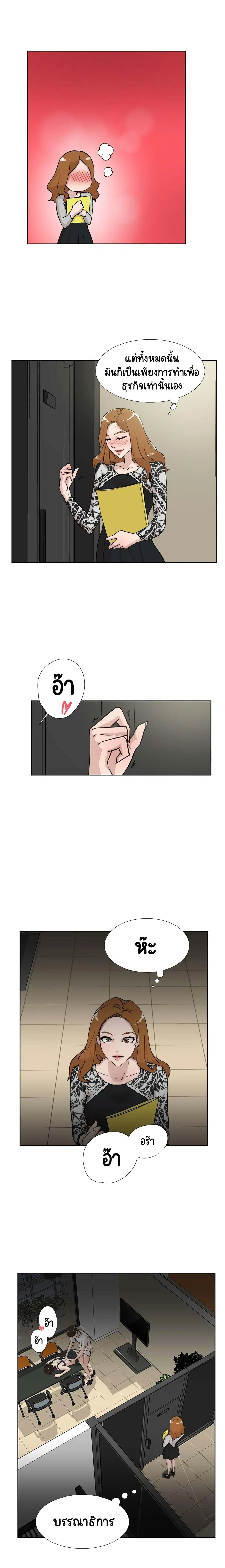 Her 4 Incher ตอนที่ 20 หน้า 3