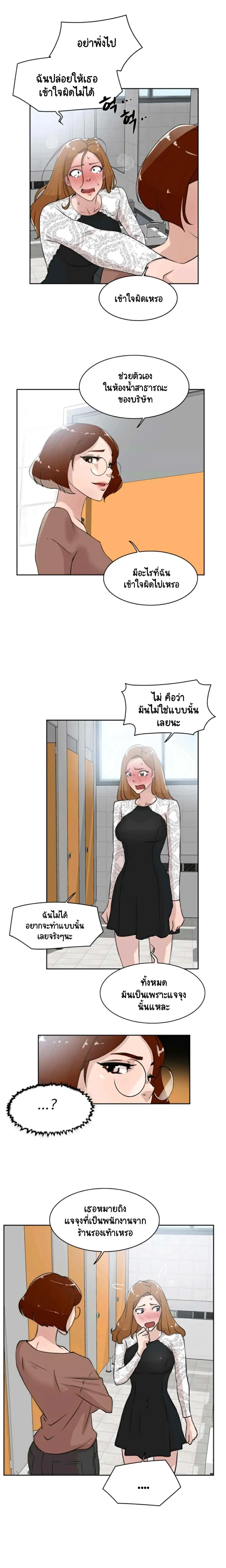 Her 4 Incher ตอนที่ 21 หน้า 2