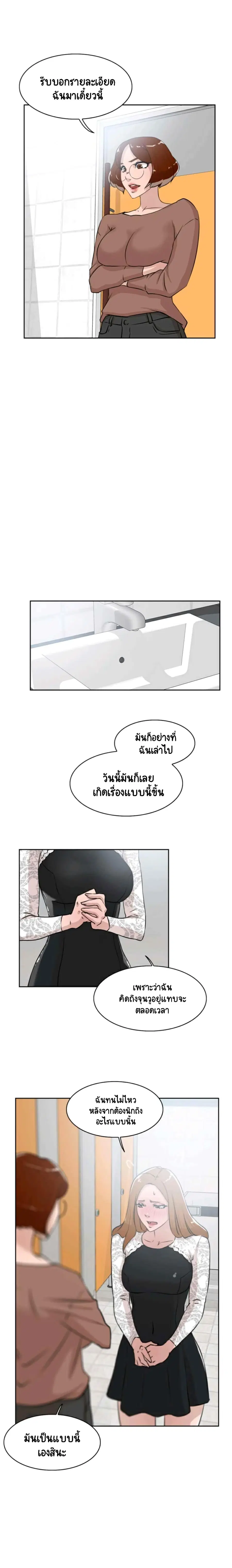 Her 4 Incher ตอนที่ 21 หน้า 3