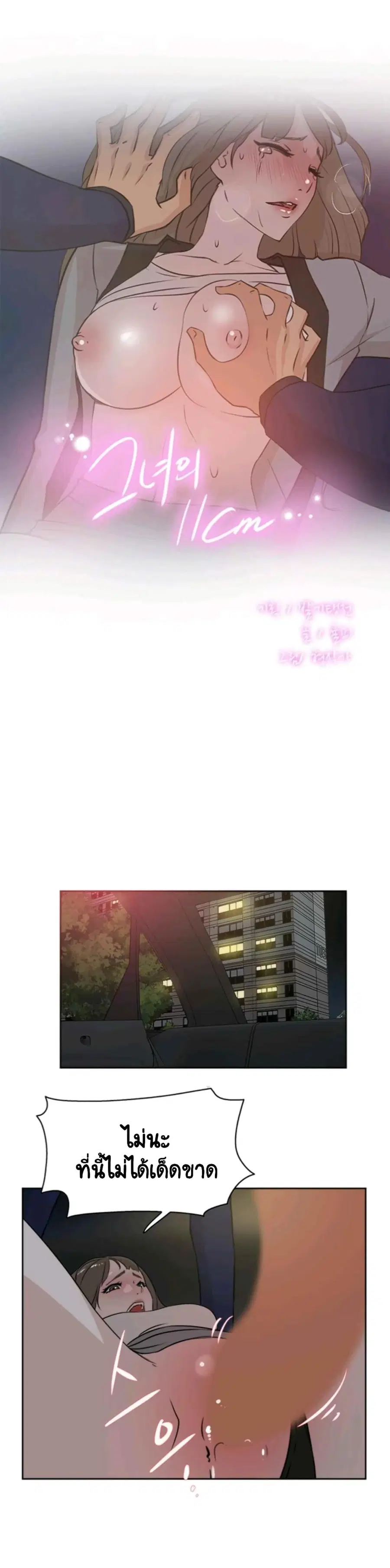 Her 4 Incher ตอนที่ 22 หน้า 1