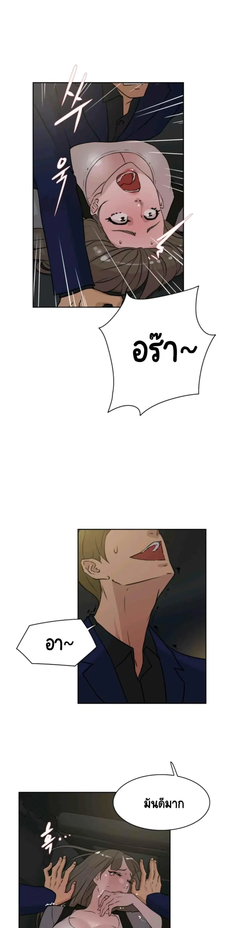 Her 4 Incher ตอนที่ 22 หน้า 2
