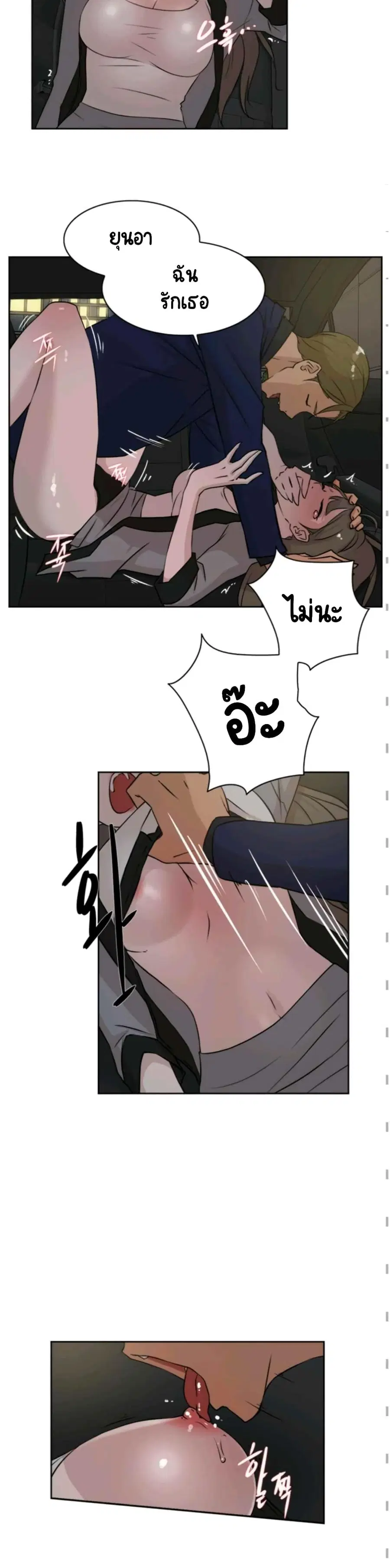 Her 4 Incher ตอนที่ 22 หน้า 3