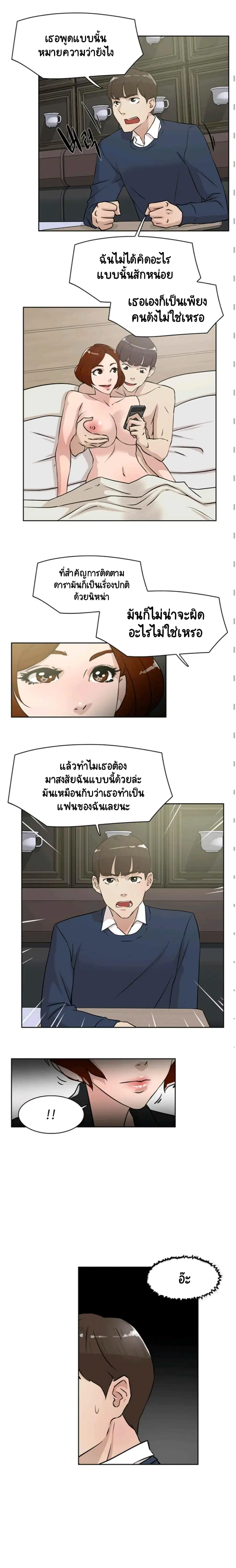Her 4 Incher ตอนที่ 23 หน้า 3