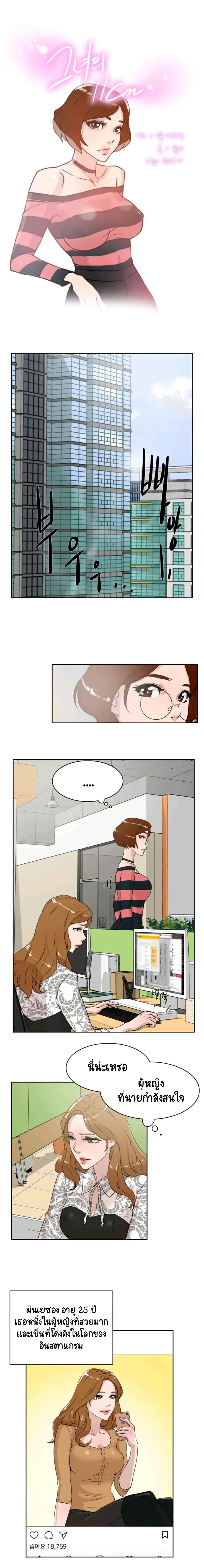 Her 4 Incher ตอนที่ 24 หน้า 1