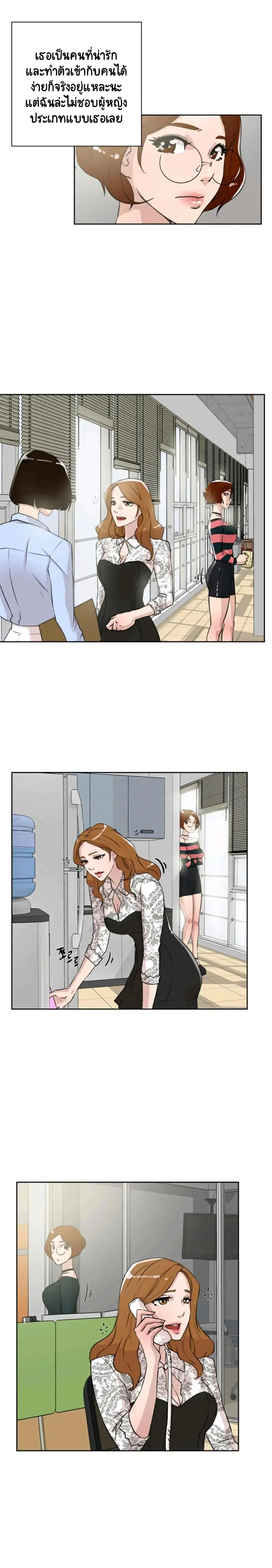 Her 4 Incher ตอนที่ 24 หน้า 2