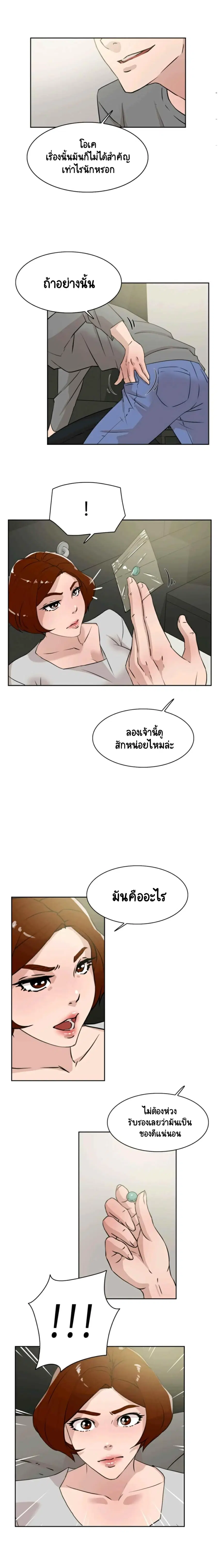 Her 4 Incher ตอนที่ 26 หน้า 2