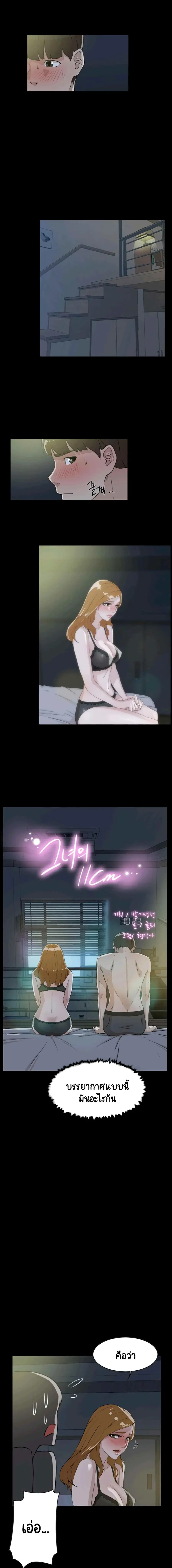 Her 4 Incher ตอนที่ 27 หน้า 1