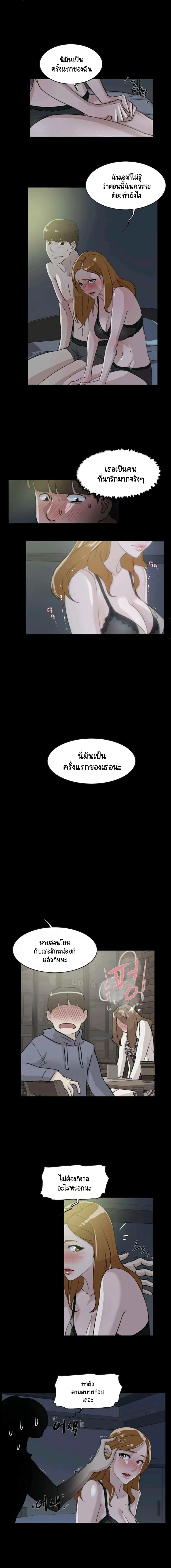 Her 4 Incher ตอนที่ 27 หน้า 2