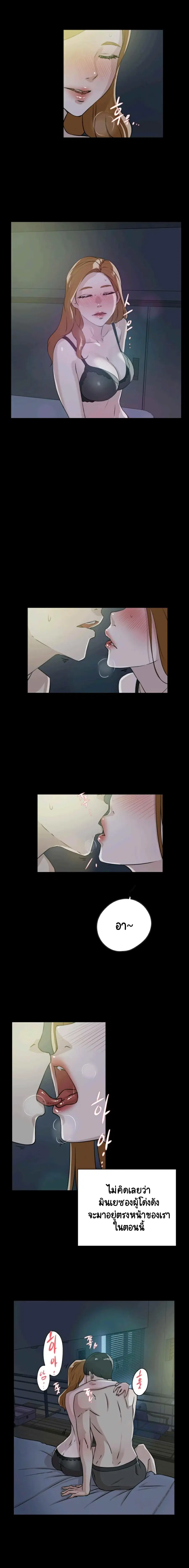 Her 4 Incher ตอนที่ 27 หน้า 3