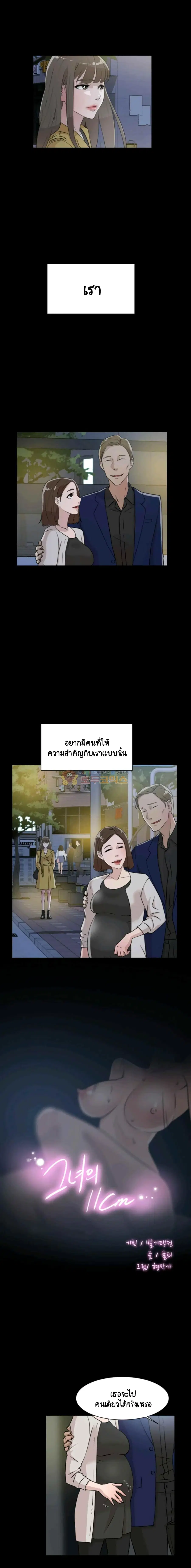 Her 4 Incher ตอนที่ 28 หน้า 1