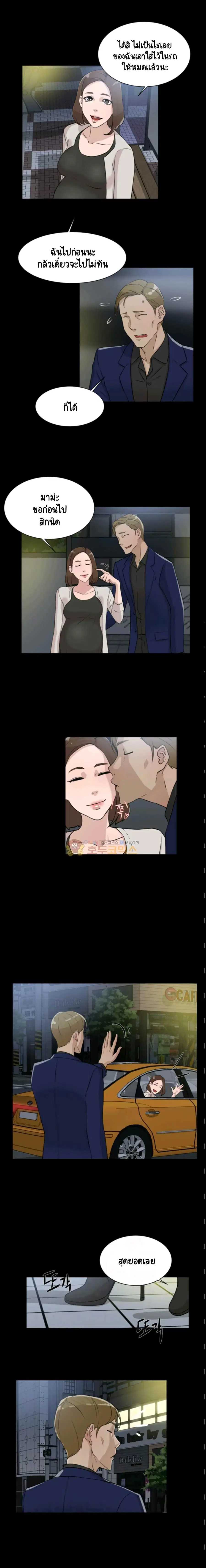 Her 4 Incher ตอนที่ 28 หน้า 2