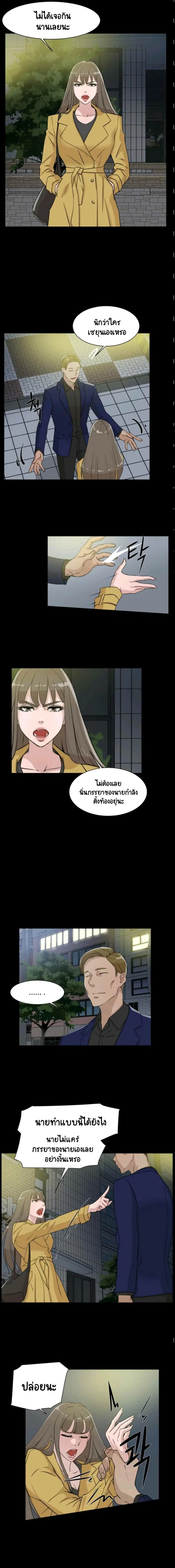 Her 4 Incher ตอนที่ 28 หน้า 3