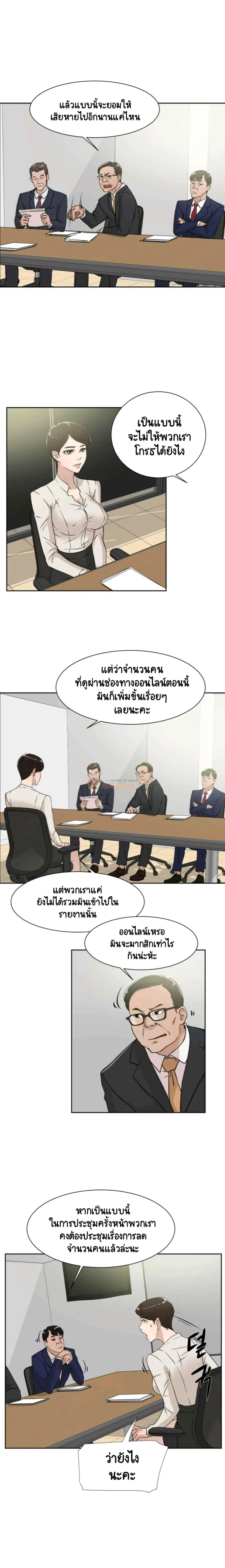 Her 4 Incher ตอนที่ 29 หน้า 2