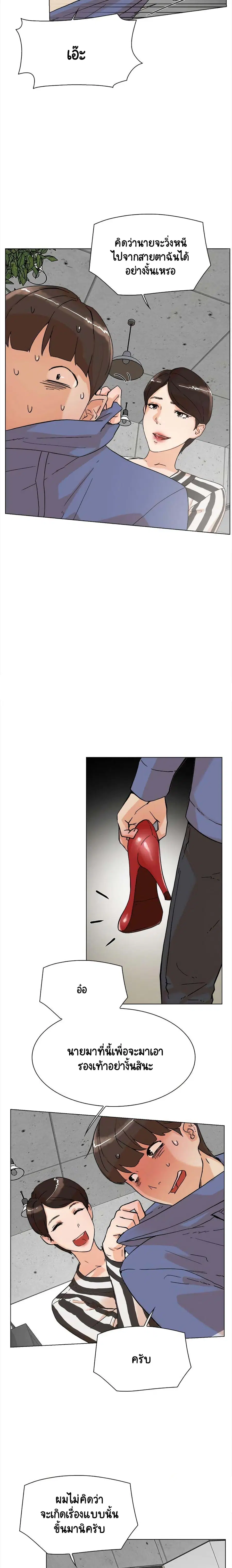 Her 4 Incher ตอนที่ 3 หน้า 3