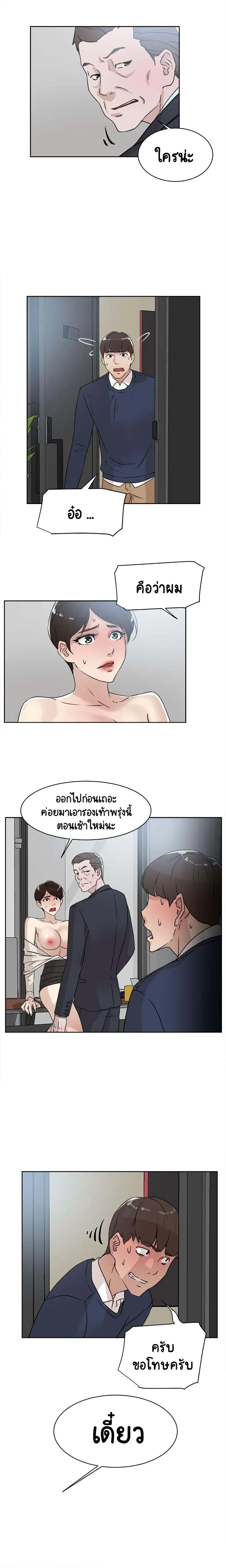 Her 4 Incher ตอนที่ 30 หน้า 2