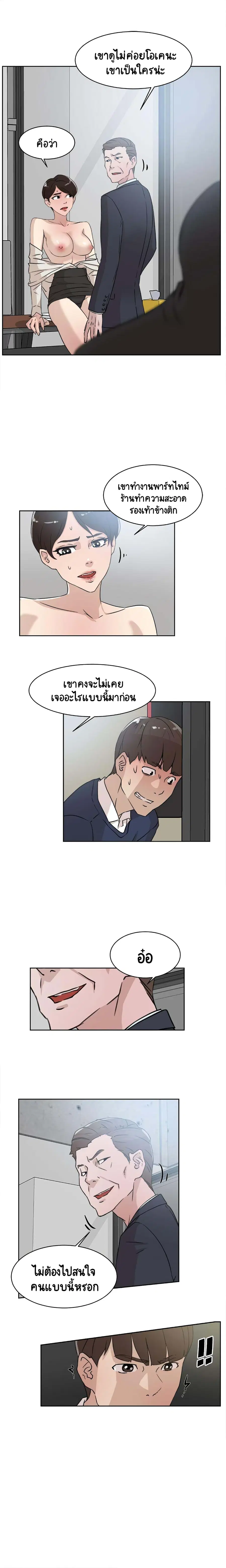 Her 4 Incher ตอนที่ 30 หน้า 3