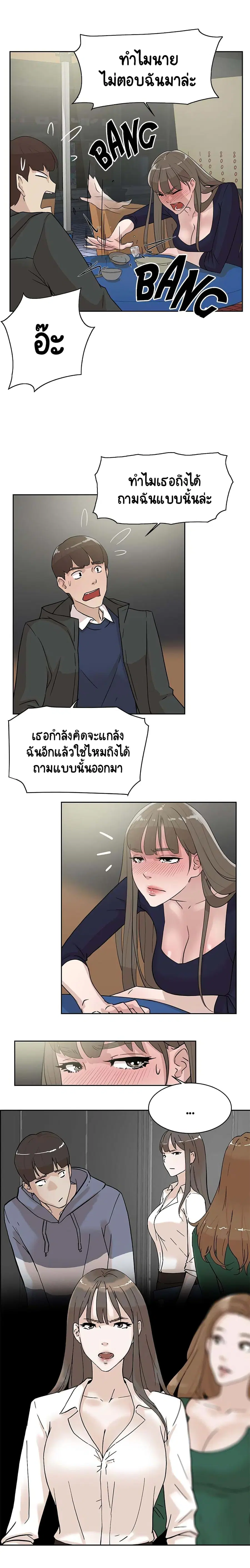 Her 4 Incher ตอนที่ 31 หน้า 2