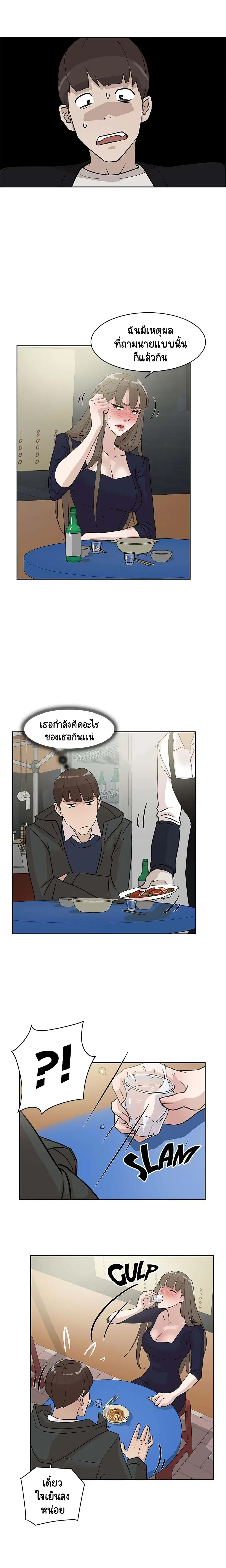 Her 4 Incher ตอนที่ 31 หน้า 3