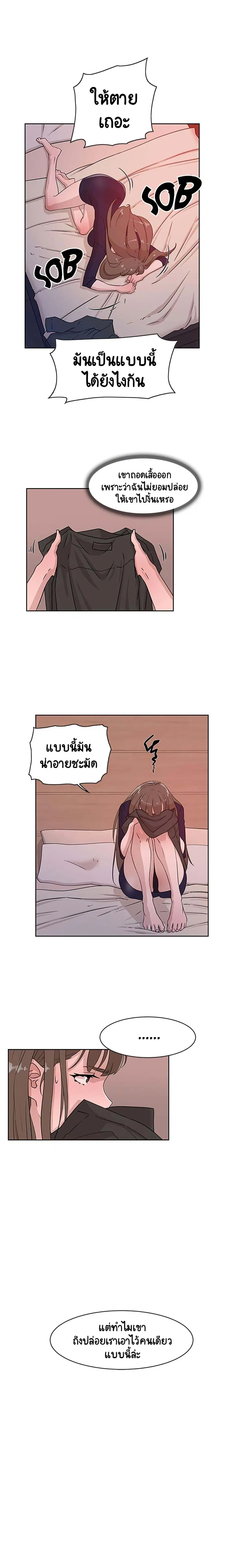 Her 4 Incher ตอนที่ 32 หน้า 3