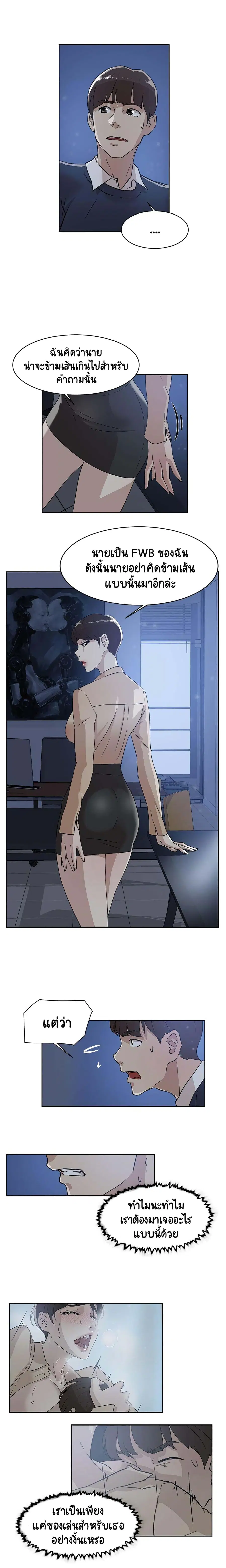 Her 4 Incher ตอนที่ 33 หน้า 2
