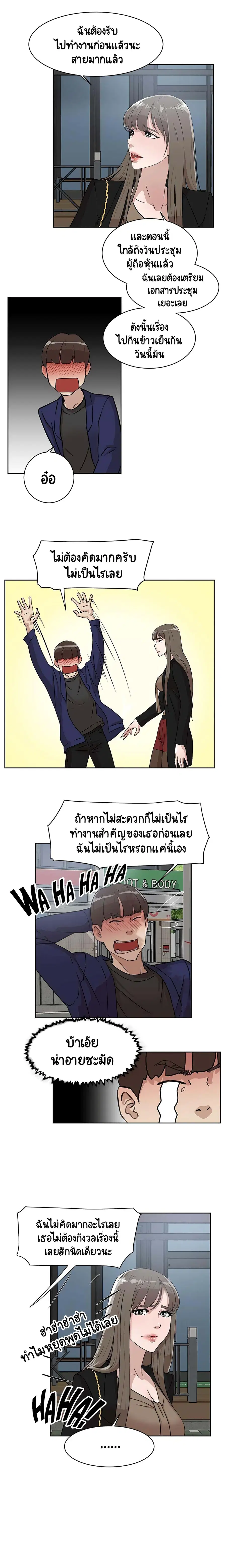 Her 4 Incher ตอนที่ 34 หน้า 3