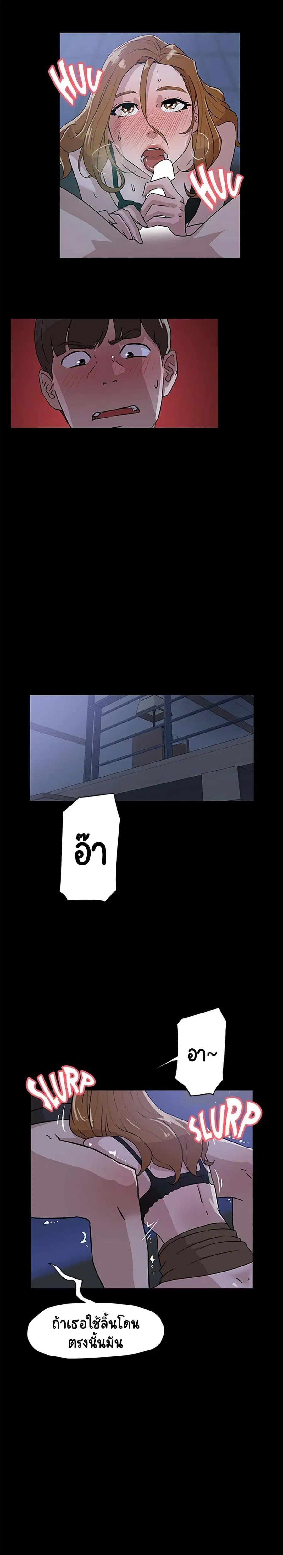 Her 4 Incher ตอนที่ 35 หน้า 2