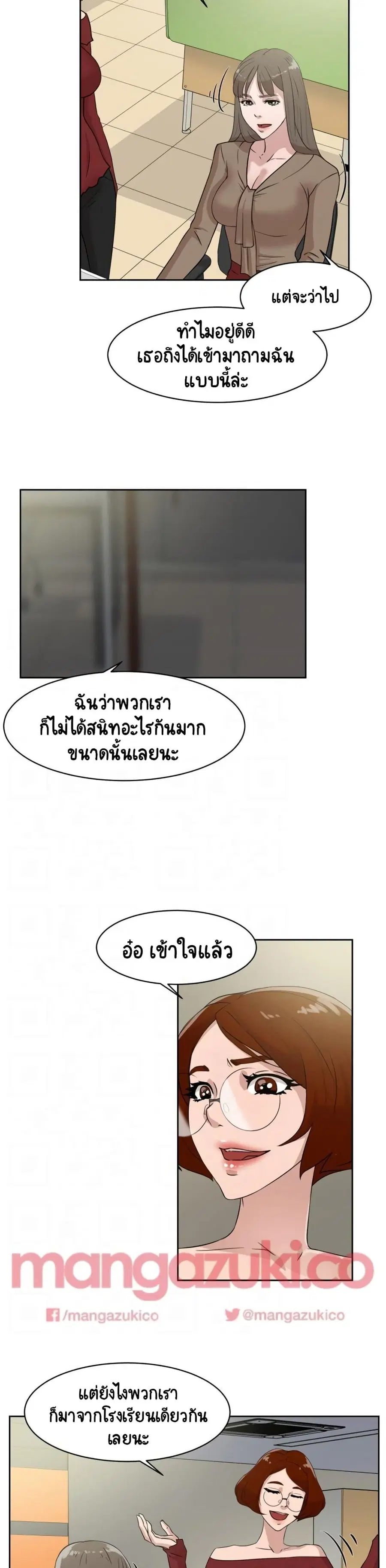 Her 4 Incher ตอนที่ 36 หน้า 2
