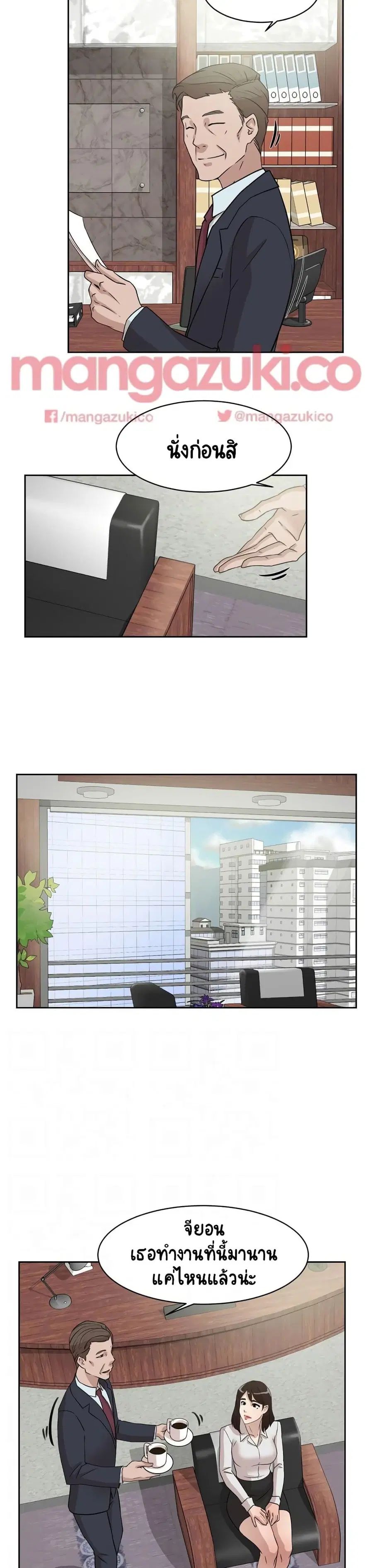 Her 4 Incher ตอนที่ 37 หน้า 2