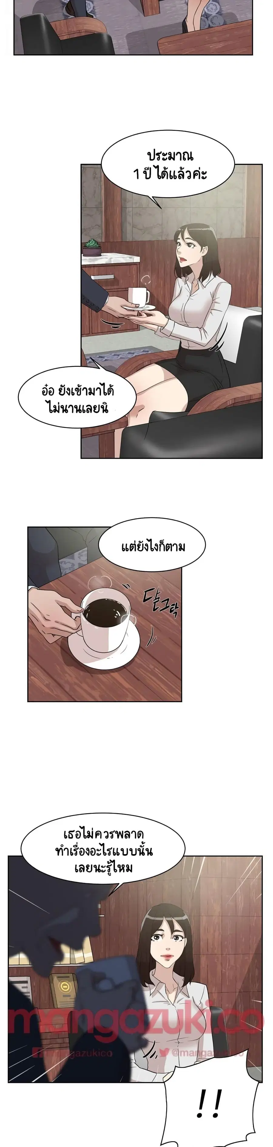Her 4 Incher ตอนที่ 37 หน้า 3