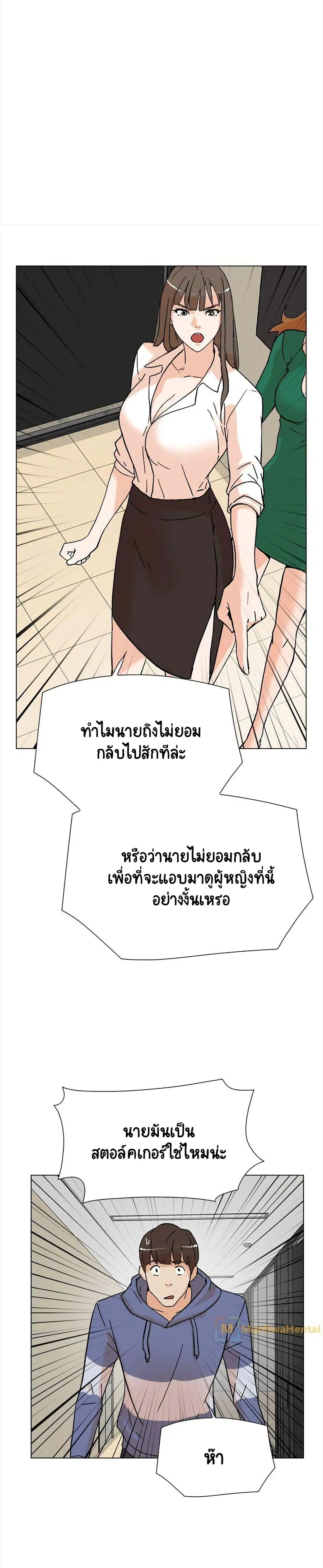 Her 4 Incher ตอนที่ 4 หน้า 3