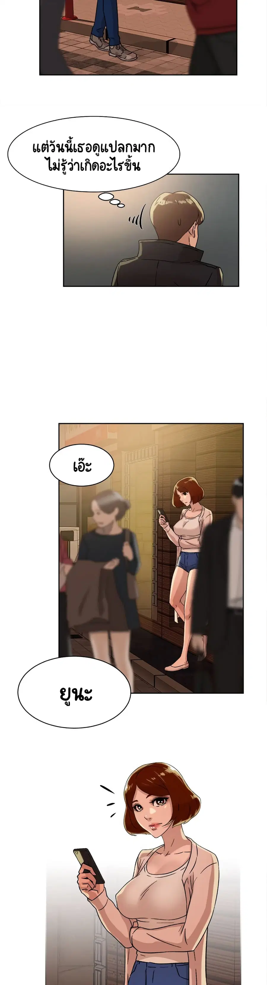 Her 4 Incher ตอนที่ 42 หน้า 2