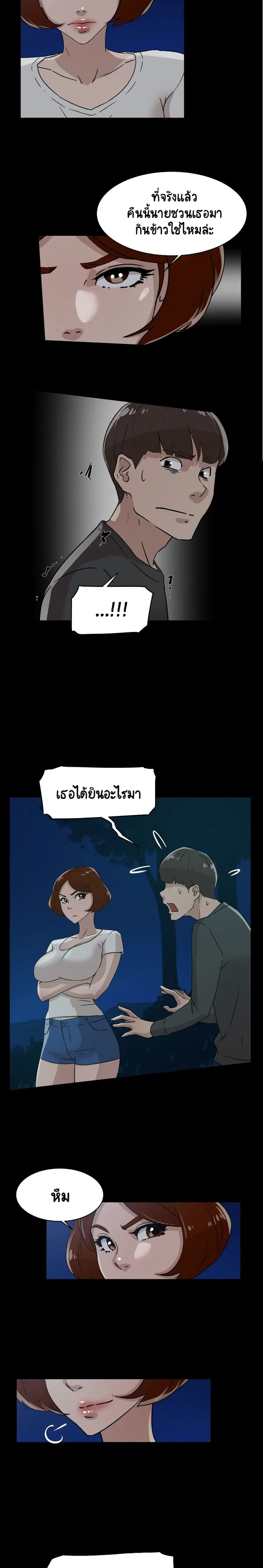 Her 4 Incher ตอนที่ 44 หน้า 2