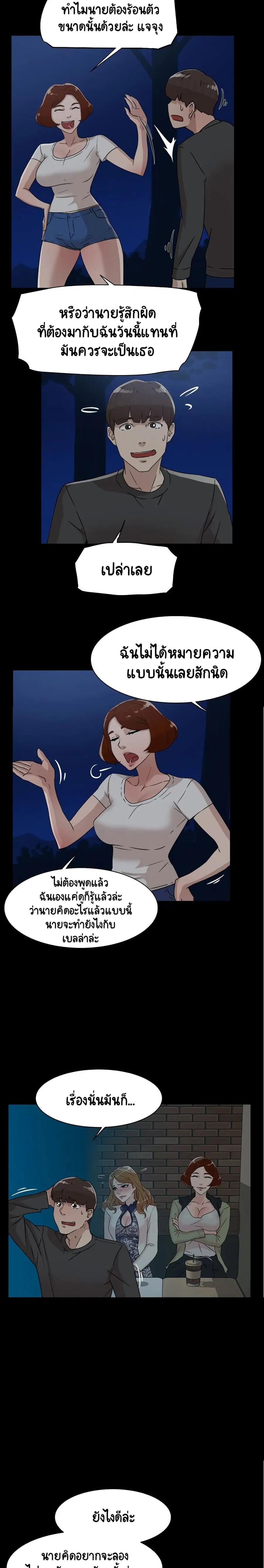 Her 4 Incher ตอนที่ 44 หน้า 3
