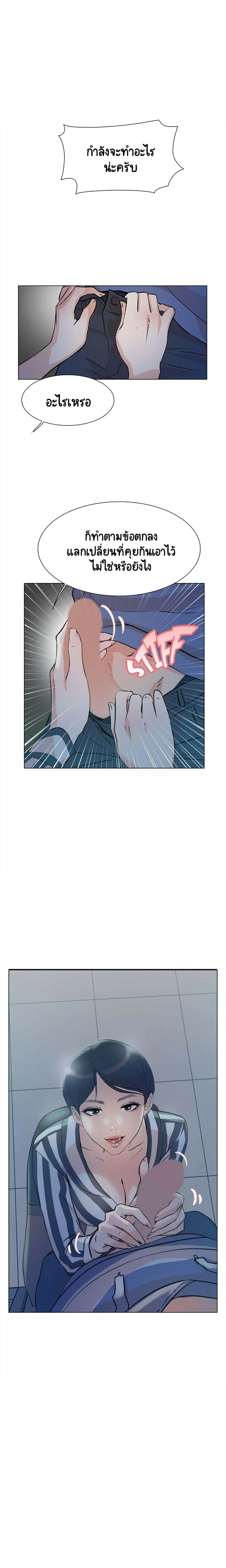 Her 4 Incher ตอนที่ 5 หน้า 1