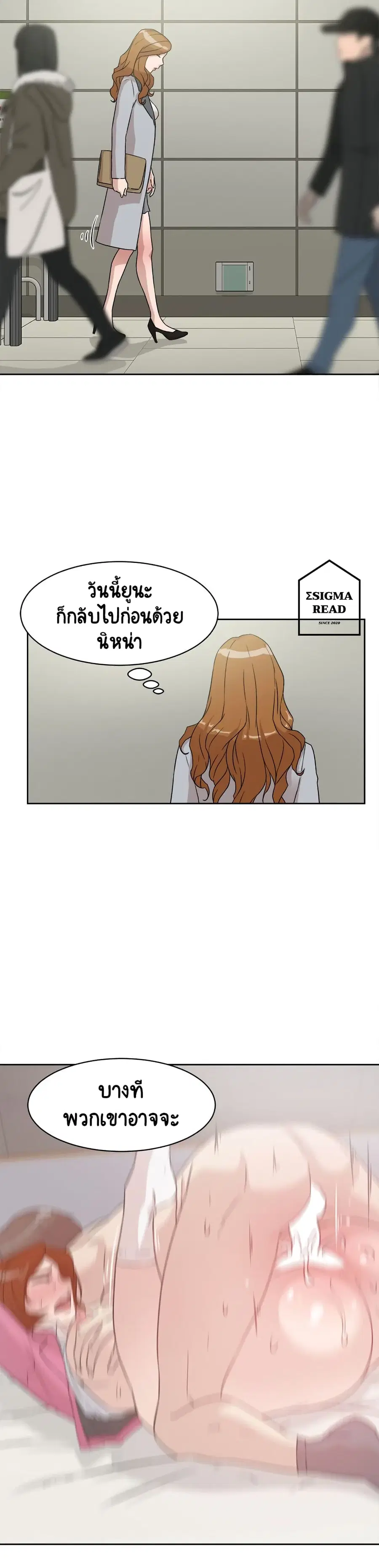 Her 4 Incher ตอนที่ 50 หน้า 2
