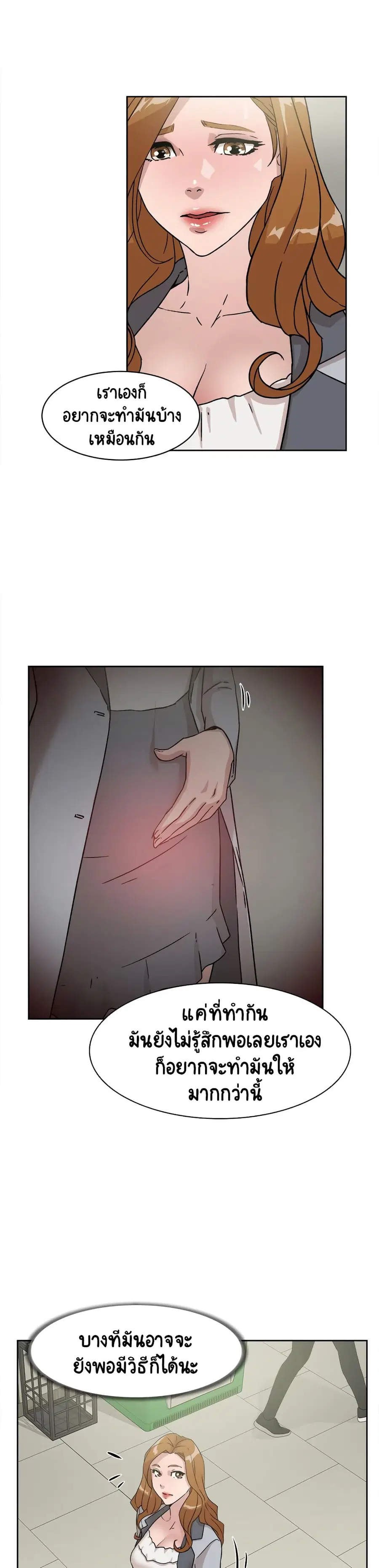 Her 4 Incher ตอนที่ 50 หน้า 3