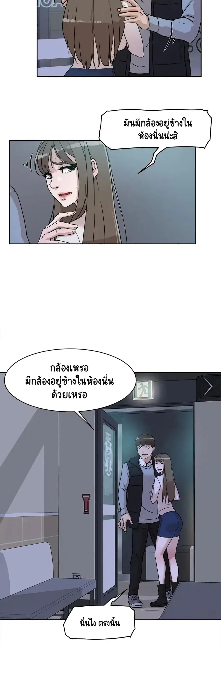 Her 4 Incher ตอนที่ 56 หน้า 2