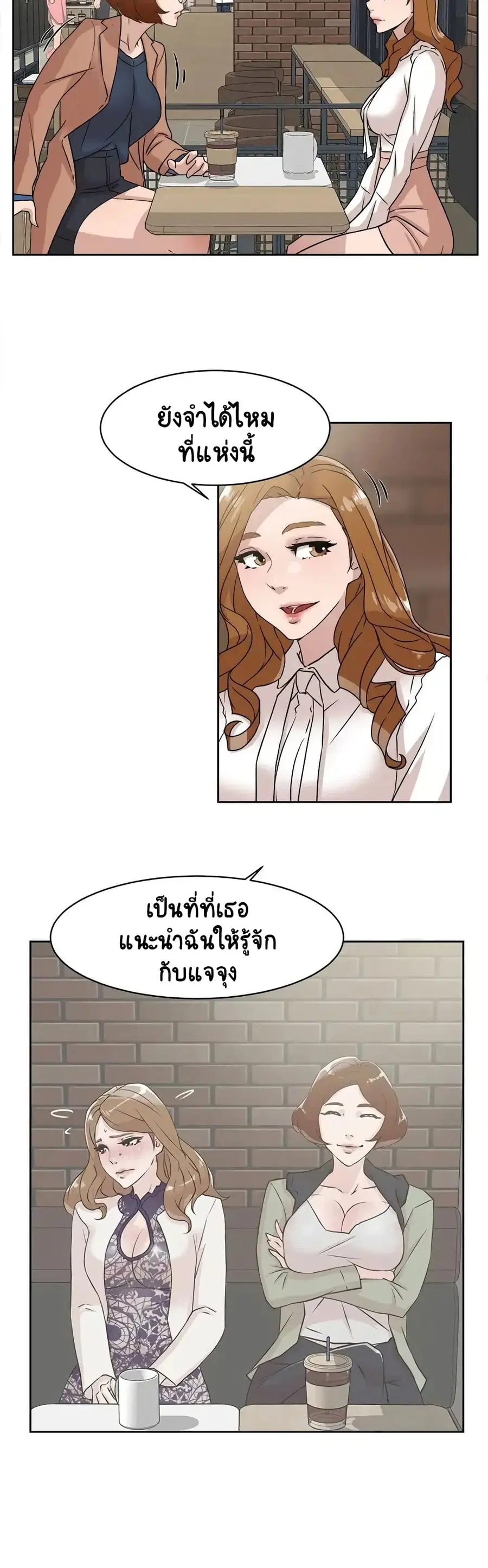 Her 4 Incher ตอนที่ 58 หน้า 3